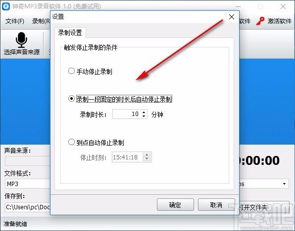 神奇MP3录音软件下载,电脑录音,录音软件