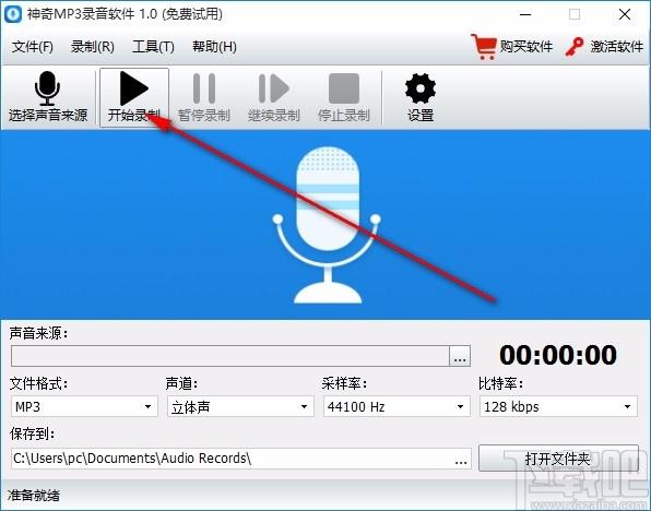 神奇MP3录音软件下载,电脑录音,录音软件