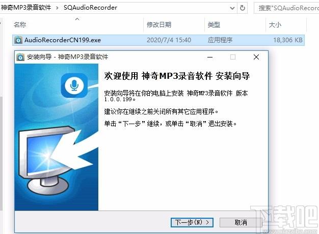 神奇MP3录音软件下载,电脑录音,录音软件