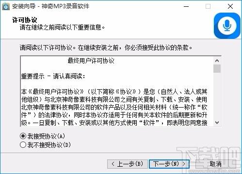 神奇MP3录音软件下载,电脑录音,录音软件
