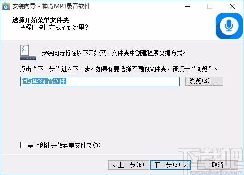 神奇MP3录音软件下载,电脑录音,录音软件