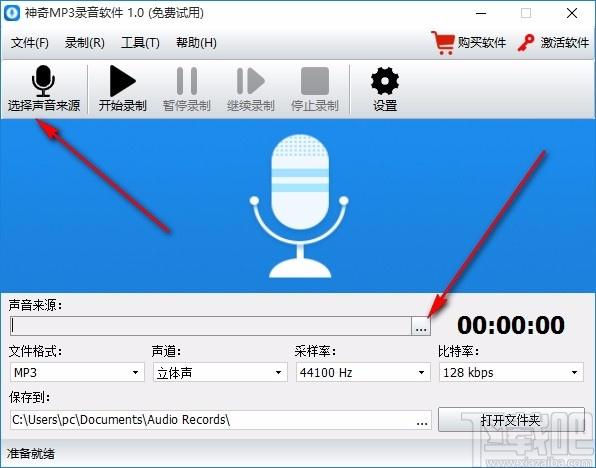 神奇MP3录音软件下载,电脑录音,录音软件