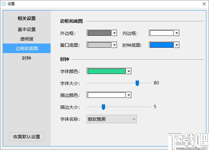 DoDo时钟下载,时间工具,桌面时间