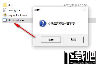 啪啪闹钟下载,电脑闹钟,定时提醒