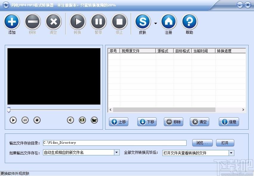 闪电MP4/MP3格式转换器,MP4/MP3格式转换软件