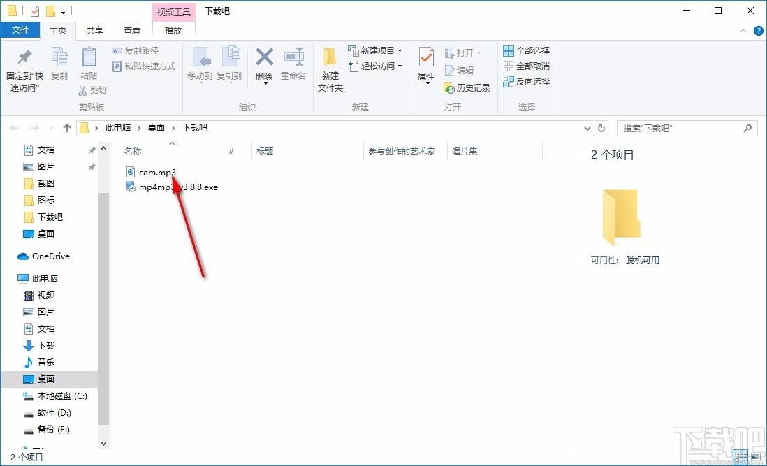 闪电MP4/MP3格式转换器,MP4/MP3格式转换软件
