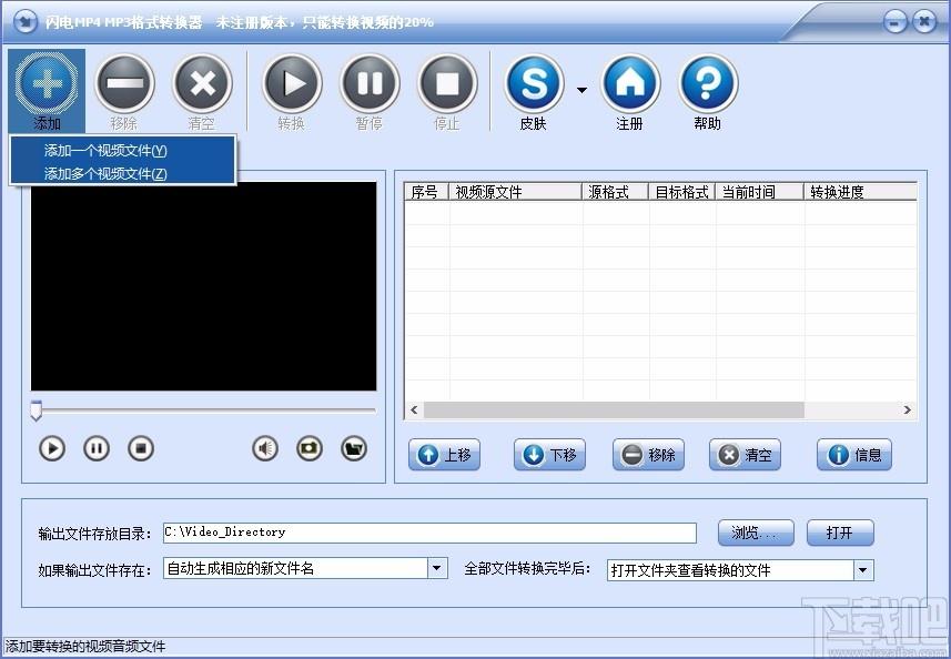 闪电MP4/MP3格式转换器,MP4/MP3格式转换软件