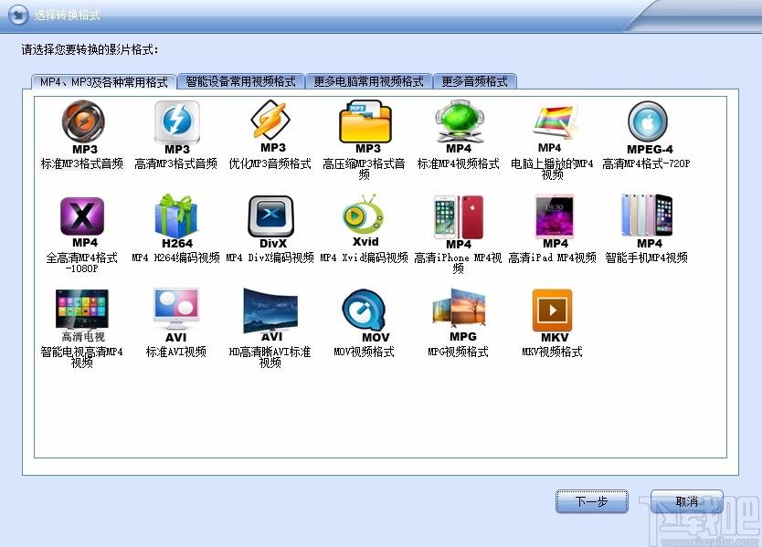 闪电MP4/MP3格式转换器,MP4/MP3格式转换软件