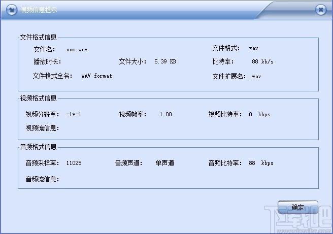 闪电MP4/MP3格式转换器,MP4/MP3格式转换软件