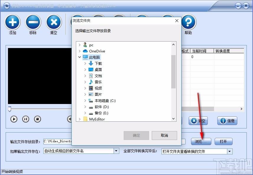 闪电MP4/MP3格式转换器,MP4/MP3格式转换软件