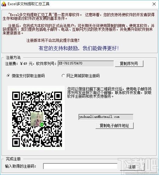 Excel多文档提取汇总工具,单元格数据提取软件,单元格数据提取