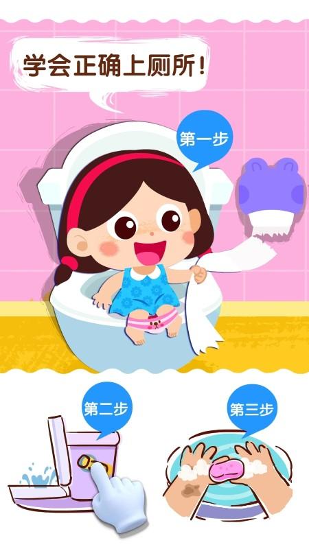 宝宝上厕所宝宝巴士下载,宝宝上厕所,宝宝巴士,儿童游戏