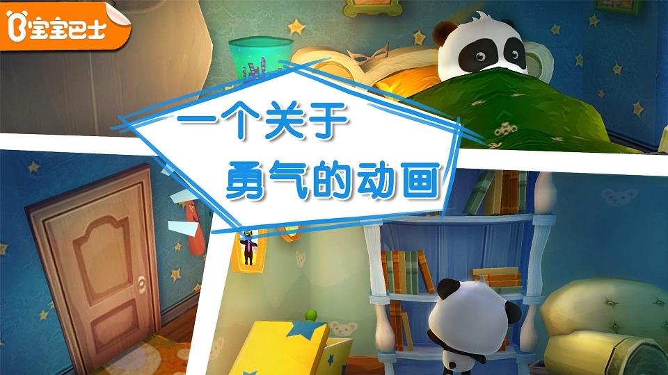 宝宝不怕宝宝巴士游戏下载,宝宝不怕,儿童游戏,宝宝巴士