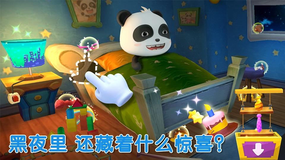 宝宝不怕宝宝巴士游戏下载,宝宝不怕,儿童游戏,宝宝巴士