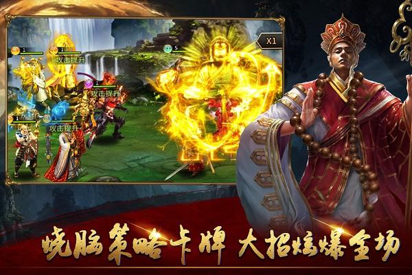 暴走师徒手机版下载,暴走师徒,放置手游,西游手游