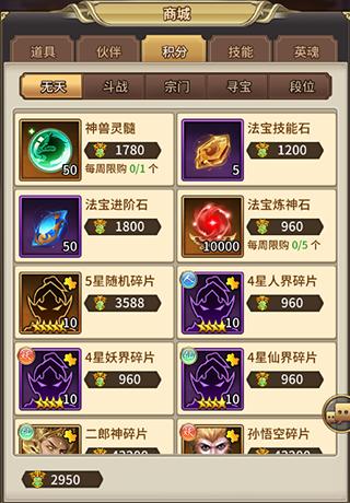 暴走师徒手机版下载,暴走师徒,放置手游,西游手游