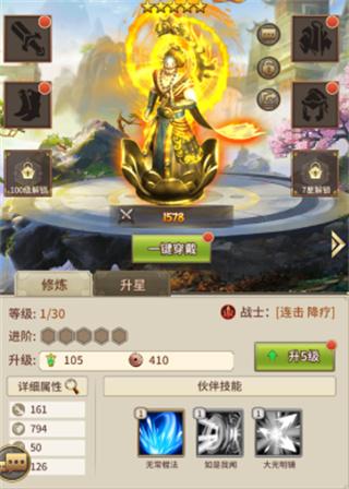 暴走师徒手机版下载,暴走师徒,放置手游,西游手游