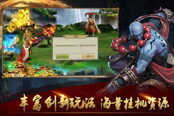 暴走师徒手机版下载,暴走师徒,放置手游,西游手游
