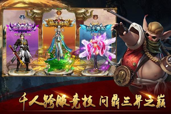 暴走师徒手机版下载,暴走师徒,放置手游,西游手游