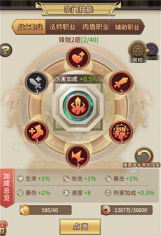 暴走师徒手机版下载,暴走师徒,放置手游,西游手游