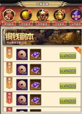暴走师徒手机版下载,暴走师徒,放置手游,西游手游