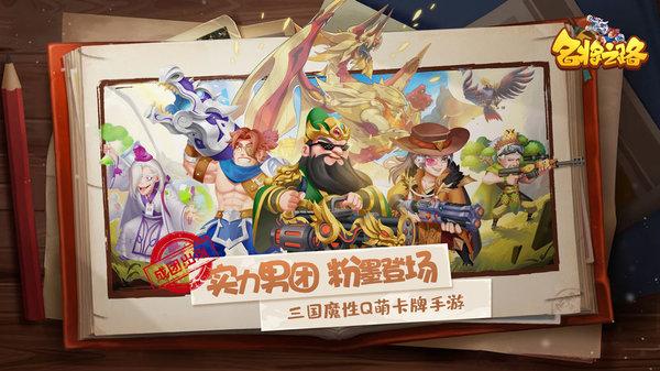 名将之路bt手游下载,国战手游,三国手游,名将之路