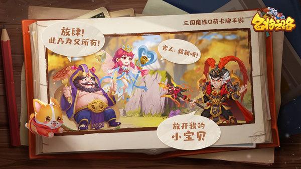 名将之路bt手游下载,国战手游,三国手游,名将之路