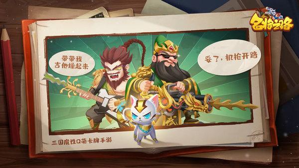 名将之路bt手游下载,国战手游,三国手游,名将之路