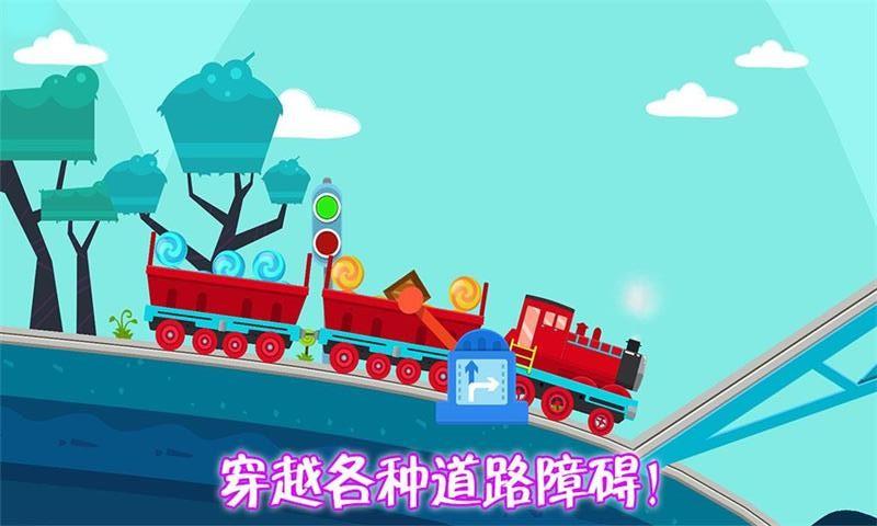 我的宝宝火车修理手游下载,我的宝宝火车修理,火车游戏,启蒙游戏