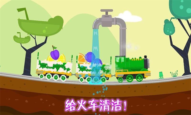 我的宝宝火车修理手游下载,我的宝宝火车修理,火车游戏,启蒙游戏