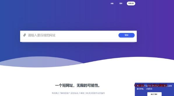 苍穹短链系统,系统.