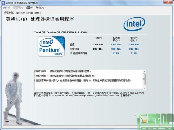 Intel Processor ID Utility,英特尔处理器识别实用程序