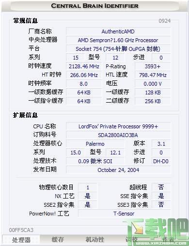 Central Brain Identifier,CPU检测,CPU检测软件