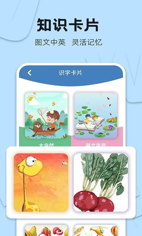 识字大王游戏下载,识字大王,儿童游戏,趣味游戏