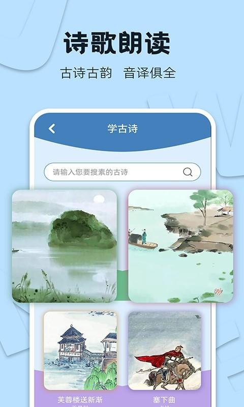 识字大王游戏下载,识字大王,儿童游戏,趣味游戏