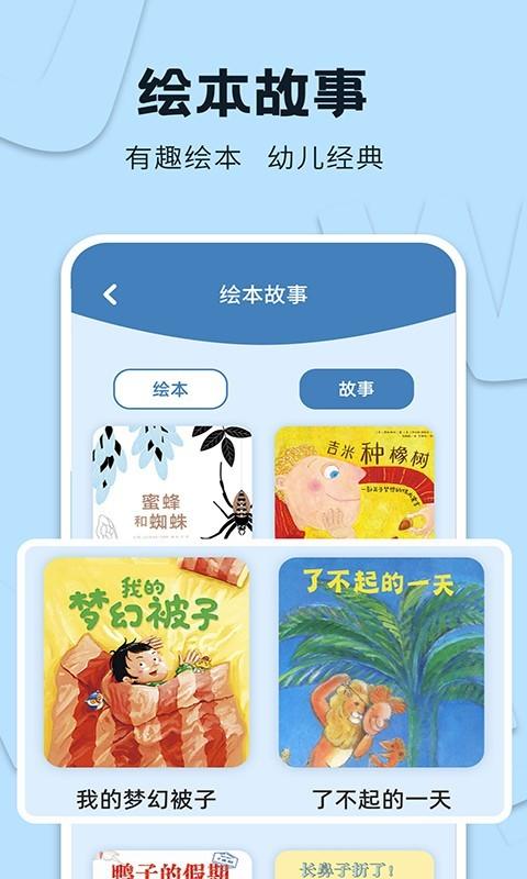 识字大王游戏下载,识字大王,儿童游戏,趣味游戏