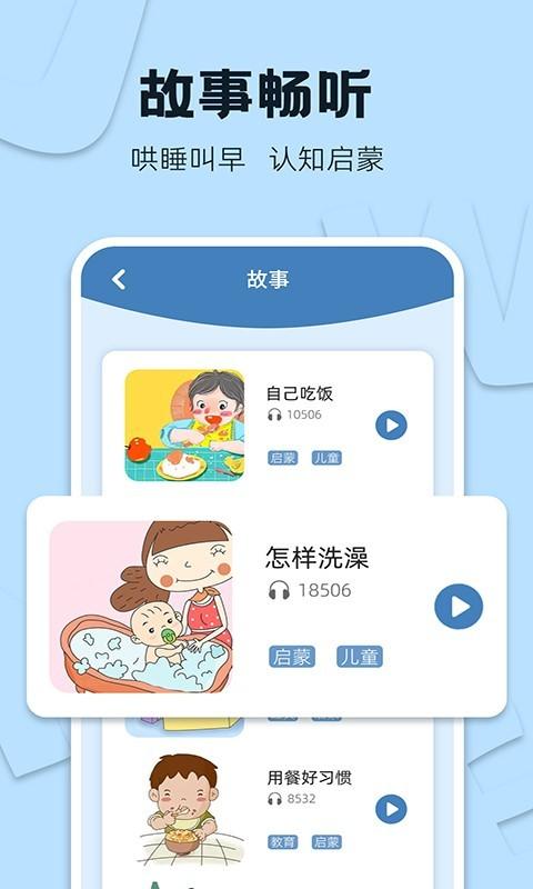 识字大王游戏下载,识字大王,儿童游戏,趣味游戏
