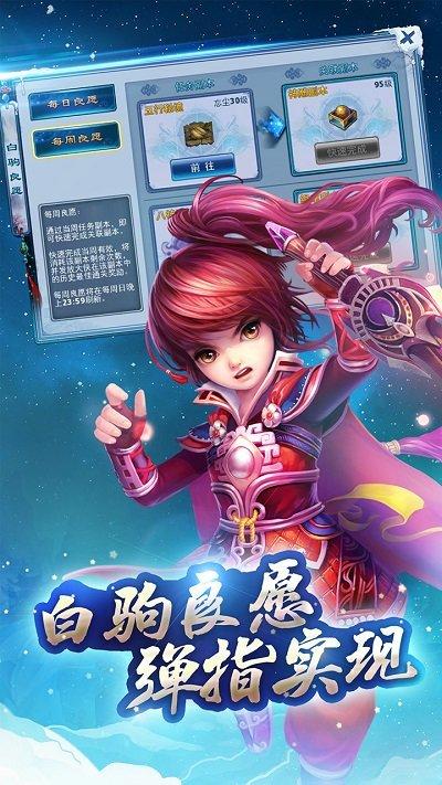 神雕侠侣手游官方版下载,武侠手游,rpg手游,神雕侠侣