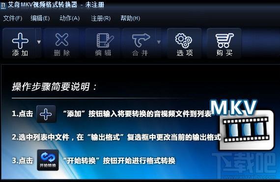 艾奇MKV视频格式转换器,MKV视频,视频转换器,白金版