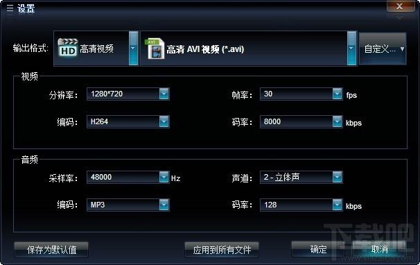 艾奇MKV视频格式转换器,MKV视频,视频转换器,白金版