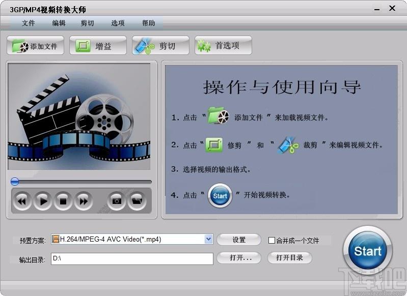 3GP/MP4视频转换大师,3GP/MP4视频转换软件