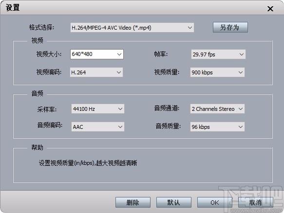 3GP/MP4视频转换大师,3GP/MP4视频转换软件