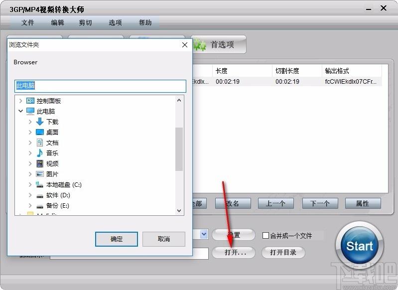 3GP/MP4视频转换大师,3GP/MP4视频转换软件