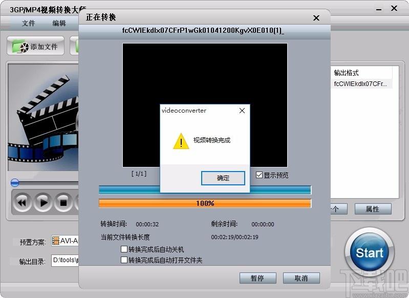 3GP/MP4视频转换大师,3GP/MP4视频转换软件