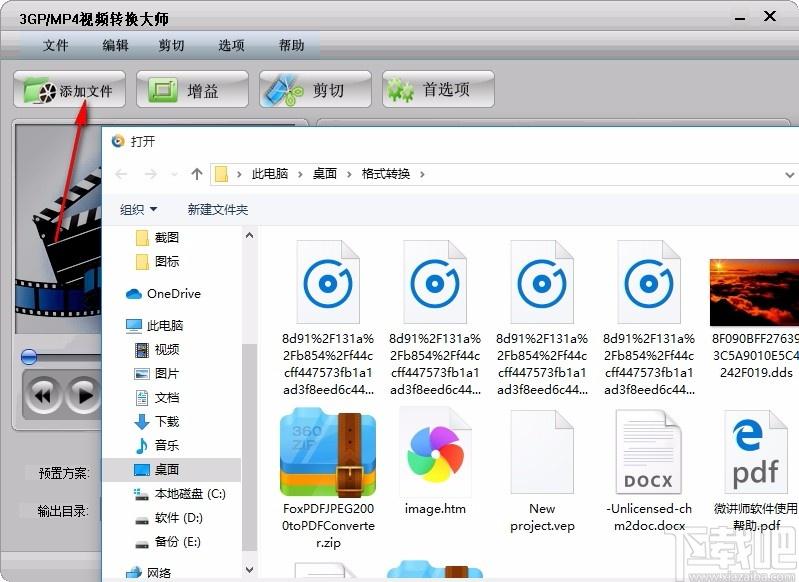 3GP/MP4视频转换大师,3GP/MP4视频转换软件