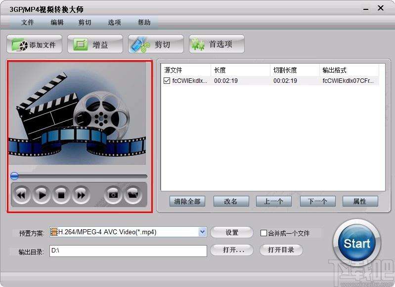 3GP/MP4视频转换大师,3GP/MP4视频转换软件