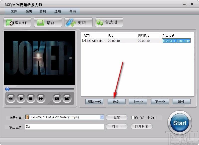 3GP/MP4视频转换大师,3GP/MP4视频转换软件