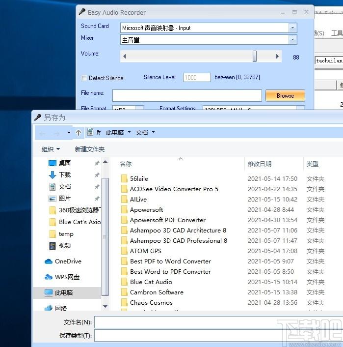 Easy Audio Recorder下载,音频录制工具,录音软件,录音