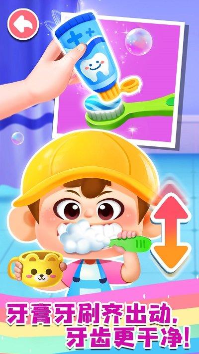宝宝成长乐园游戏官方版下载,宝宝成长乐园,儿童游戏,启蒙游戏