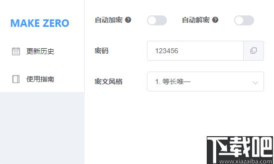 Make Zero Chrome插件下载,文本加密,加密解密